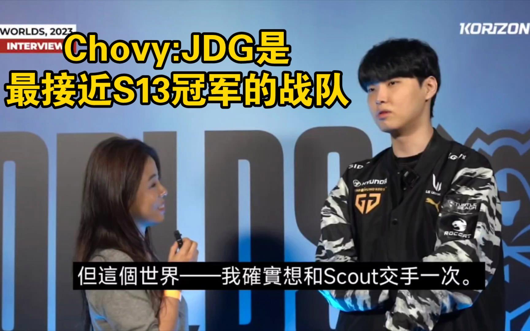 DK险胜JDG,Chovy拿下关键大龙顶尖较量淘汰赛,成为赛场最大亮点的简单介绍 DK险胜JDG,Chovy拿下关键大龙顶尖较量淘汰赛,成为赛场最大亮点的简单介绍