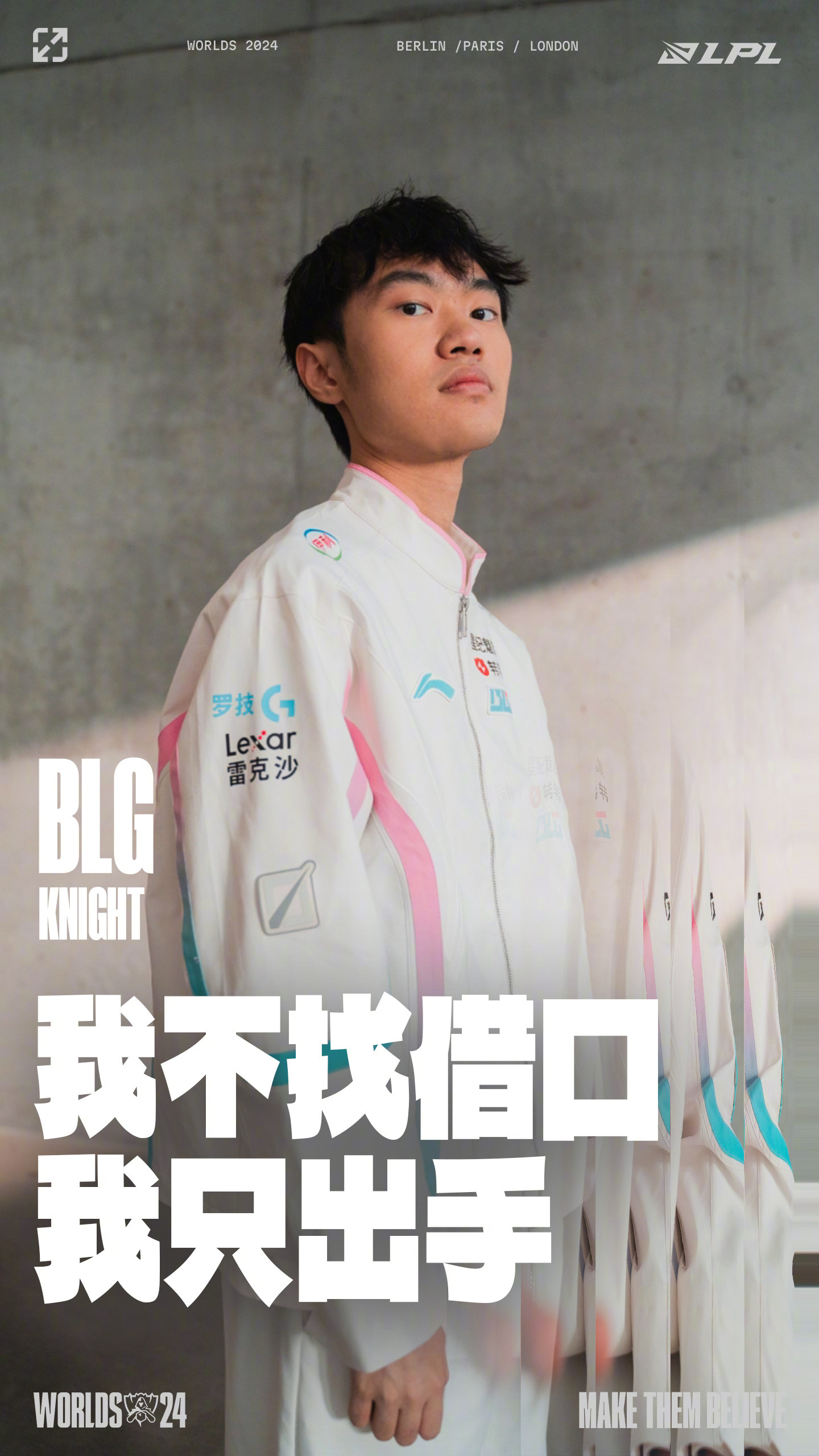 BLG力克NS,Knight操刀奇招英雄翻盘激烈交锋半决赛,技惊四座 BLG力克NS,Knight操刀奇招英雄翻盘激烈交锋半决赛,技惊四座