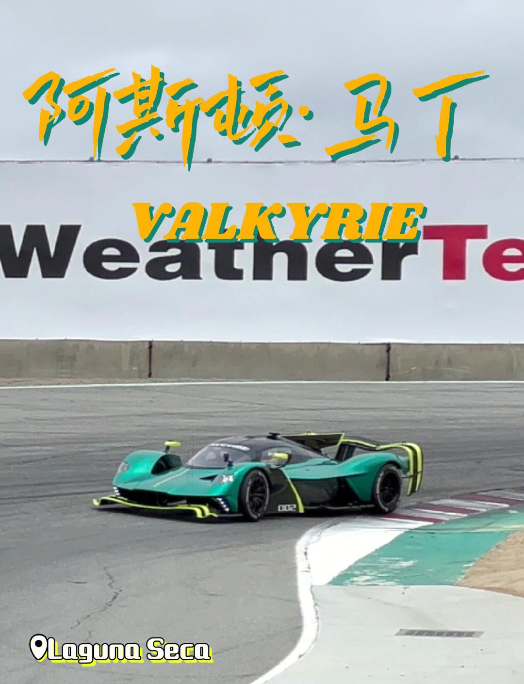 阿斯顿马丁轻取红牛车队，塞恩斯惊艳四座